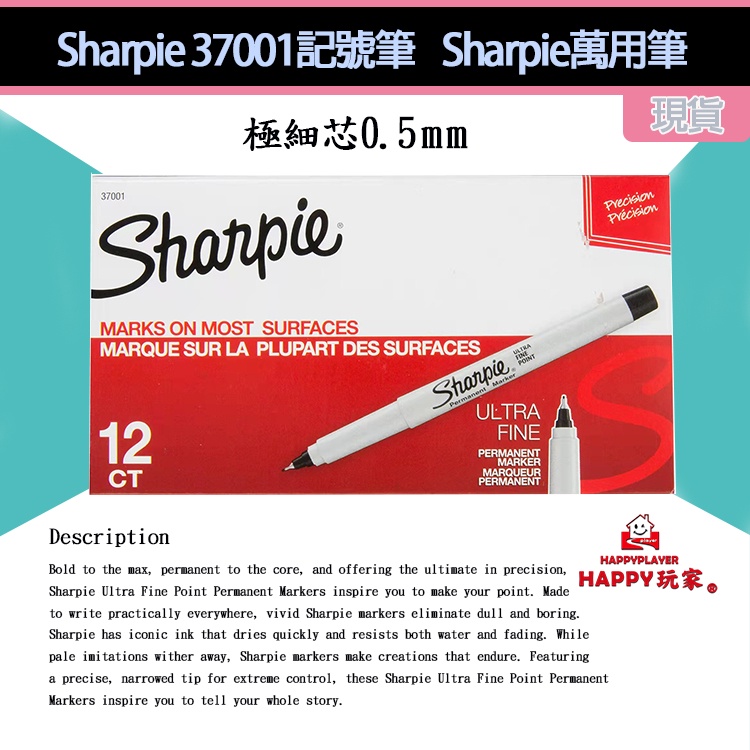 Sharpie萬用筆 37001記號筆 Sharpie油性記號筆 簽字筆  happy玩家 現貨