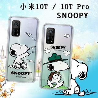 威力家 史努比/SNOOPY 正版授權 小米10T / 10T Pro 5G 共用 漸層彩繪空壓手機殼 空壓殼 手機殼