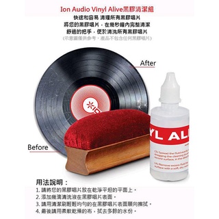 ION Audio Vinyl Alive黑膠清潔組 eslite誠品