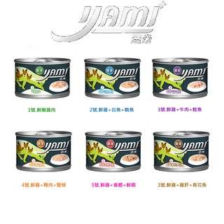 Yami 亞米 雞湯大餐罐170g 雞湯罐 貓罐 主食罐 貓湯罐 貓罐頭 貓主食罐 雞湯 亞米罐 喵星人《XinWei》