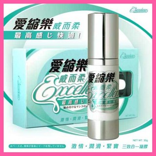 【現貨供應】女用情趣用品 愛縮樂+威而柔(三效合一) 5g / 30g 潮吹聖品 高潮 潮吹 增加敏感 前戲用品