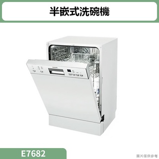 聊聊再折 櫻花( E7682 )半嵌式洗碗機(標準安裝)