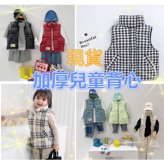 (臺灣出貨)加厚款 兒童背心 羽絨棉背心 嬰兒背心 小中童背心 小孩背心 兒童馬甲背心 兒童保暖背心