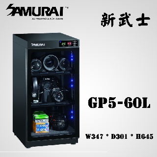 【eYe攝影】免運 公司貨 SAMURAI 新武士 GP5-60L 電子防潮箱 60公升 收藏 LCD 節電 數位顯示