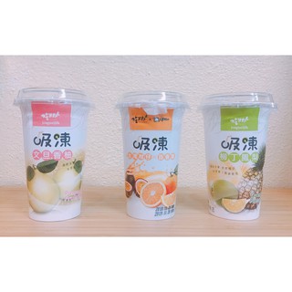 （現貨）吃果籽~吸凍(文旦香柚、橘子百香果、柳丁鳳梨) 水果 果汁 果凍