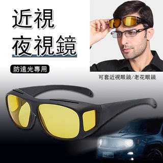夜視鏡 男司機開車駕駛鏡 多功能 太陽眼鏡夜視鏡 智慧變色太陽眼鏡73950