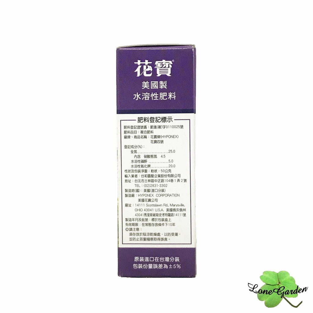 長榮 花寶肥料四號 50g 150g 觀葉植物生長草坪水溶性肥料保養 蝦皮購物