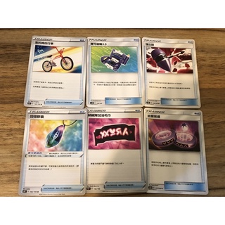S2 PTCG 寶可夢卡牌 中文版 洛託姆自行車 寶可齒輪3.0 慢出錘 回憶膠囊 吶喊隊加油毛巾 能量搬運