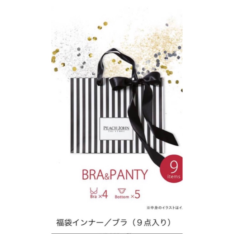 Peach John 福袋的價格推薦 21年4月 比價比個夠biggo