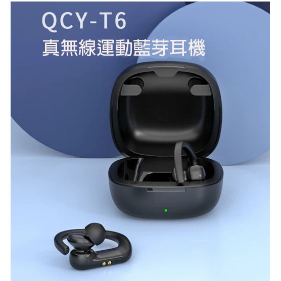 QCY T6無線藍牙耳機 雙耳 掛耳式 超長待機 大人110 深485