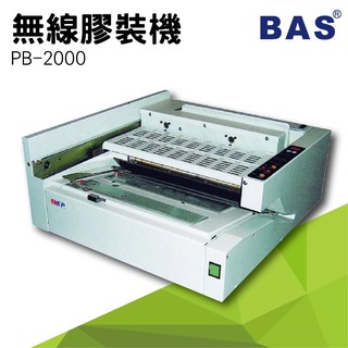【買賣點】事務機器系列-BAS PB-2000 桌上型無線膠裝機[壓條機/打孔機/包裝紙機/適用金融產業/技術服務/印刷