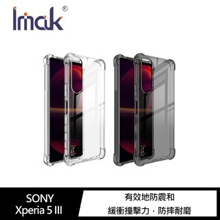 Imak SONY Xperia 5 III 全包防摔套(氣囊) 手機殼 保護套 全包覆 防摔 現貨 廠商直送