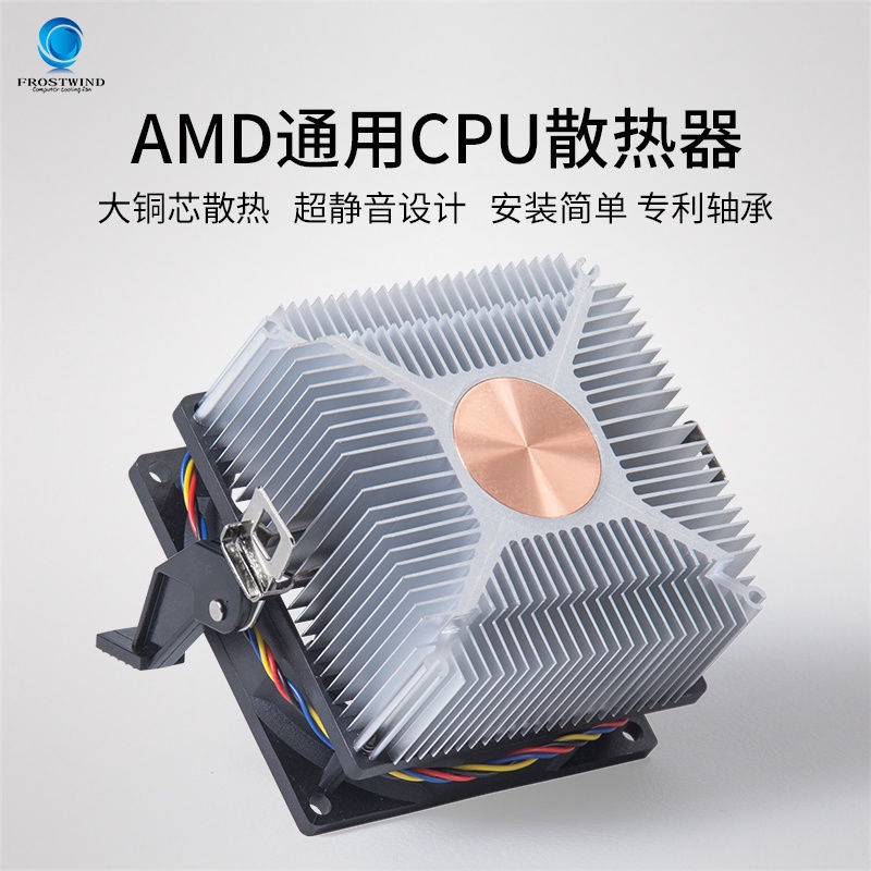 臺式機電腦AMD AM3 CPU風扇 cpu散熱器 純鋁銅芯超靜音4線PWM溫控