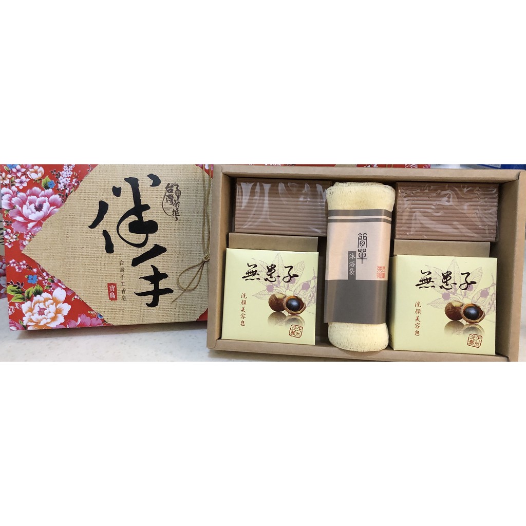台灣茶摳伴手精品(滋潤皂70g*2+無患子洗顏美容皂100g*2+沐浴袋)香皂五入禮盒組