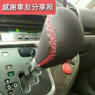 MOMO 賽車版 紅車縫線 皮革包覆 通用型 排檔桿 排檔頭本田 豐田 三菱 福特 日產