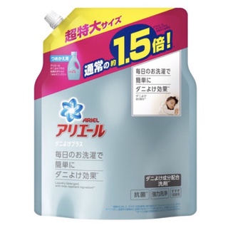 大降價！ARIEL超濃縮抗菌抗蟎洗衣精補充包1360g