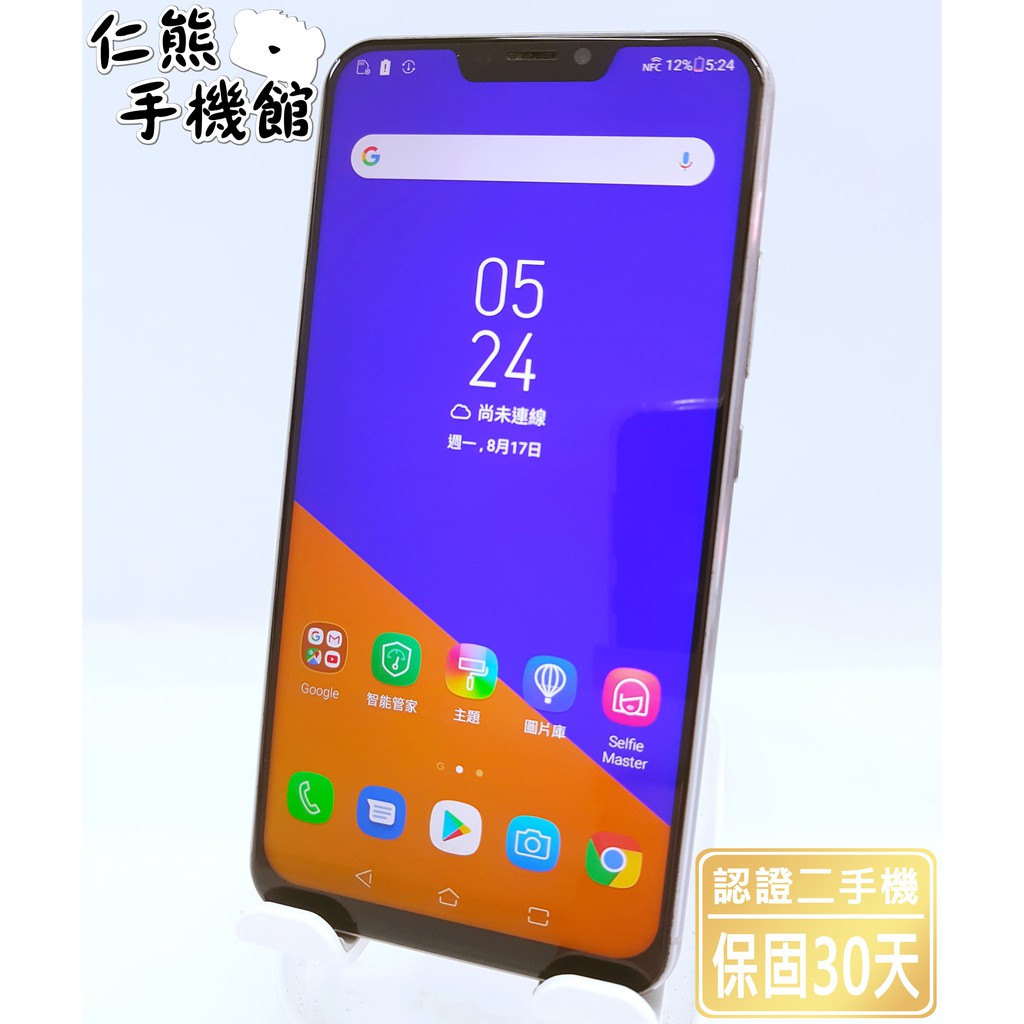 【仁熊精選】ASUS 華碩 ZenFone5 / 5Z ZE620KL / ZS620KL ∥ 深海藍 / 星芒銀