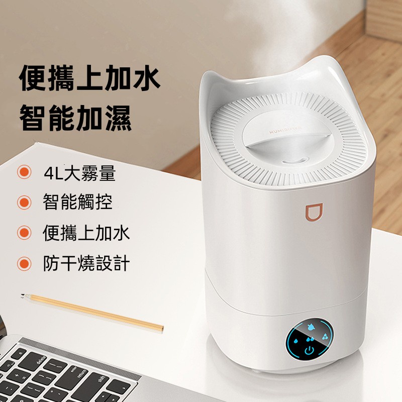 智能斷電 3L/4L大容量加濕器 雙噴加濕器 精油香薰機 霧化機 雙噴口 上加水 大霧量 水氧機 空氣淨化器 加濕機