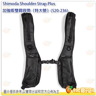 Shimoda Shoulder Strap Plus 加強版 雙肩背帶 特大號 黑 相機包 (520-236)