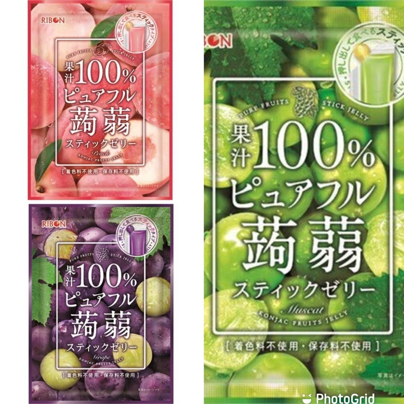 &lt; 𝓖. 𝓔. 𝓝小鋪 &gt; 日本RIBON立夢100%果汁蒟蒻果凍(麝香葡萄.葡萄.水蜜桃)