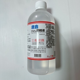 【醫強】【唐鑫】醫療級 75％ 藥用酒精 (單桶) 4000ml 500cc現貨供應 乙類成藥【艾保康】