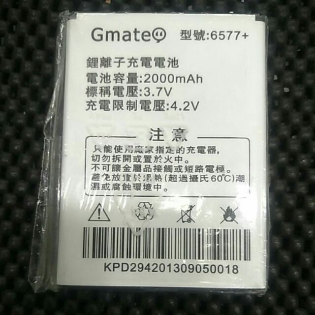 長江原廠電池 GMATE 6577+ ES4/GF4/G-ONE jinglong G-ONE JH588 W8 E68