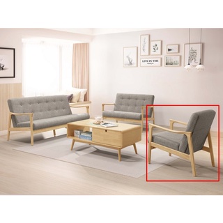 【宏興傢俱 HOME BRISK】湯米原木單人座(灰布)，促銷全省西部市區免運費《XU新品22》
