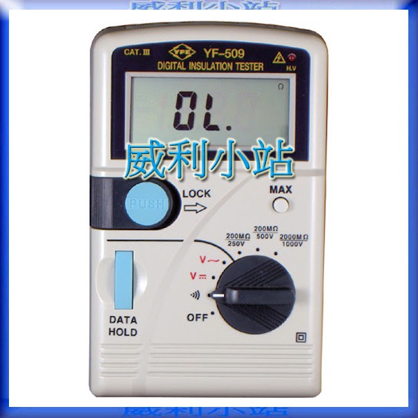 【威利小站】附發票 TENMARS YFE 數位高阻計 YF-509 絕緣測試器 高壓輸出指示燈 電錶