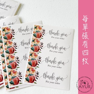 【AYUR】古典玫瑰 THANK YOU感謝封口貼紙/包裝貼紙/禮物貼紙/禮盒貼紙