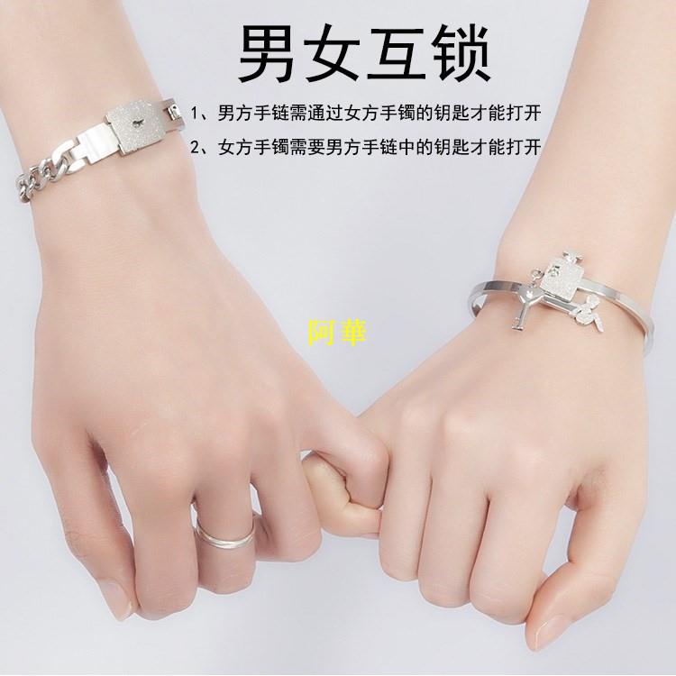 阿華-同心互鎖情侶手鏈一對 手環鑰匙和解鎖帶鎖的手鐲可刻字韓版飾品