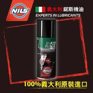 NILS義大利鈮斯 金屬快速亮光劑 /塑料還原劑/橡塑件保養劑/400ML
