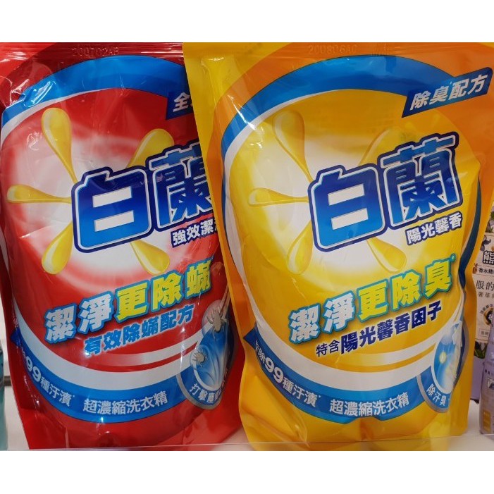 【白蘭】超濃縮洗衣精1.6KG 系列
