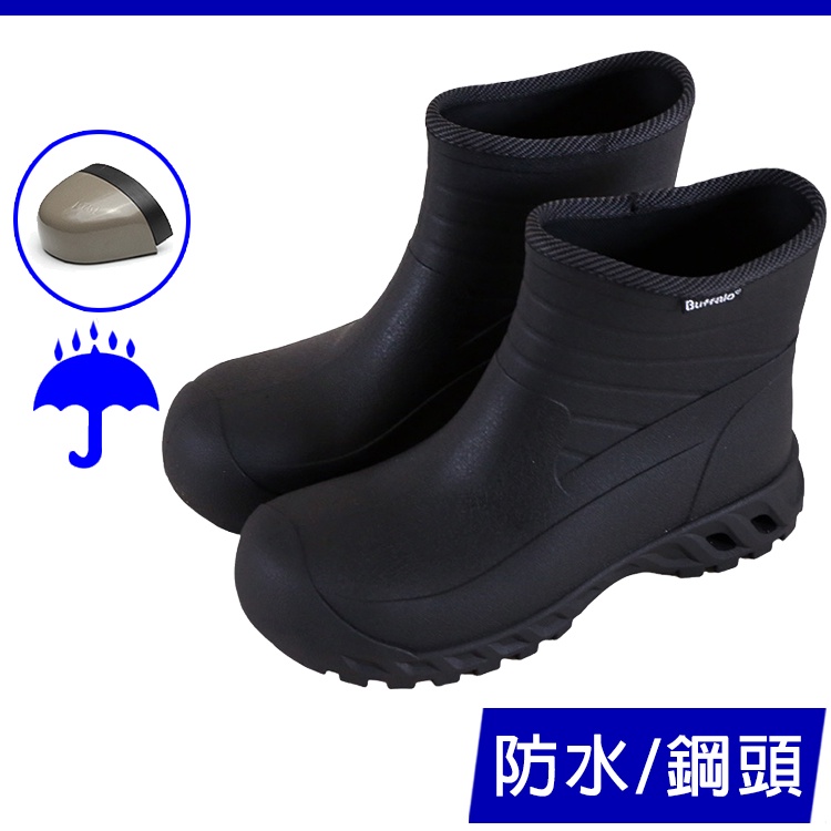 男款 牛頭牌 防水防砸耐油台灣製造一體成型 鋼頭鞋 工作鞋 西餐廳 廚師鞋 安全鞋 防護鞋 鋼頭雨鞋