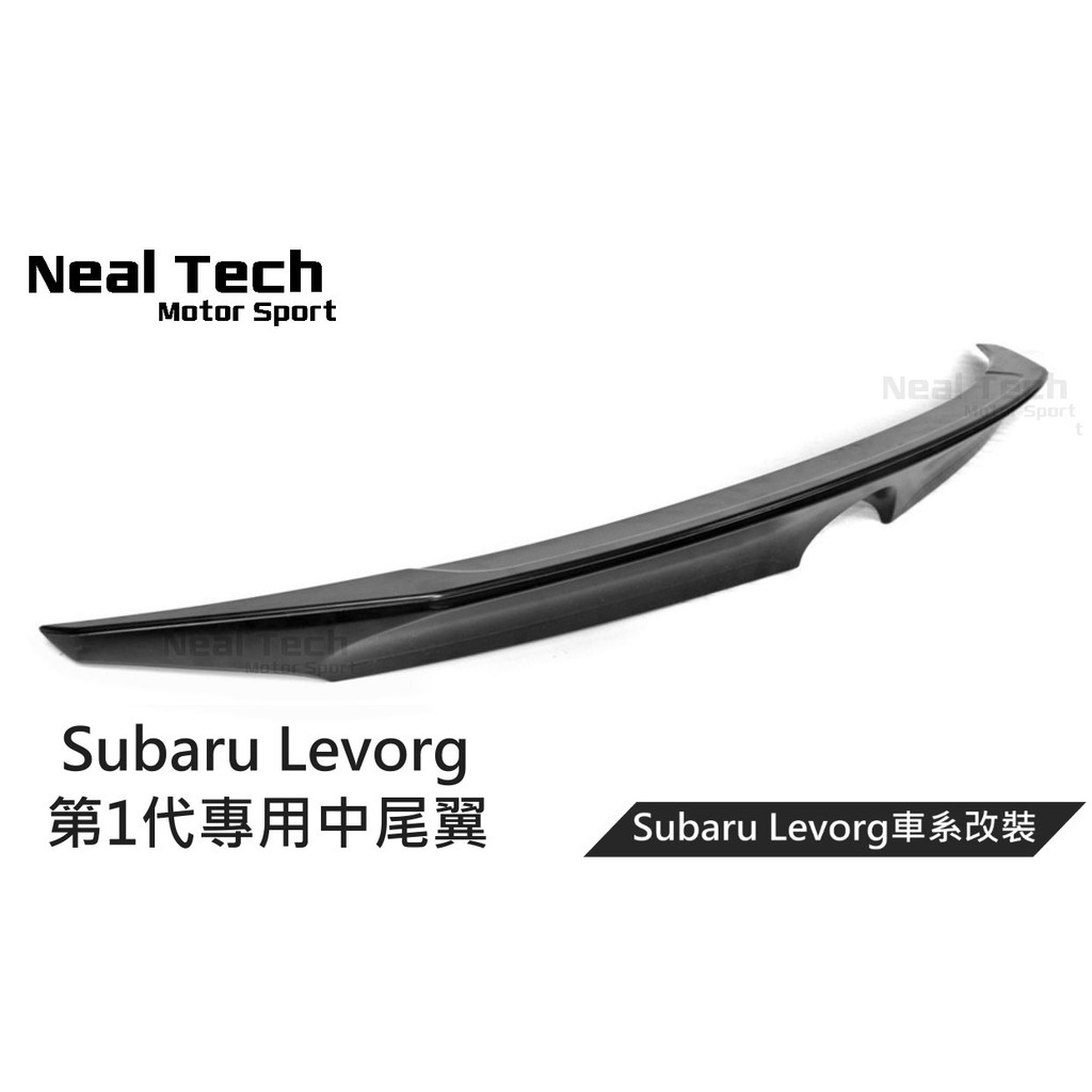 Subaru Levorg 第1代 D款中尾翼 中鴨尾 大鴨尾 改裝 空力套件 15 16 17 18 19 20年