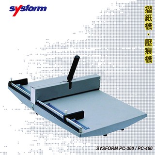 【辦公事務必銷款】SYSFORM PC-360 壓痕機（銅版紙/皮格紙/複印紙/名片/照片/請柬）