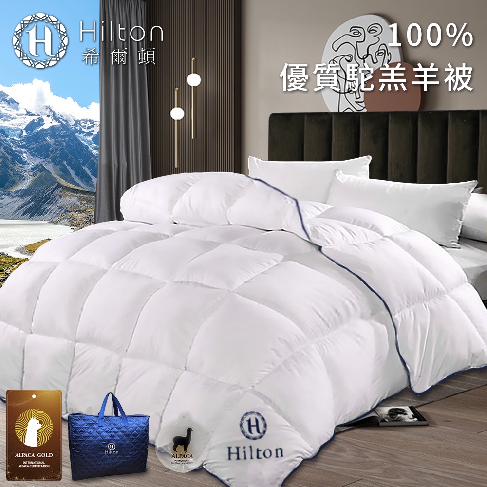 Hilton希爾頓VIP貴賓系列 100%頂級金標駝羔羊被3.0kg-白(B0884-W30)