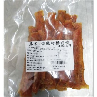 台灣生產 |亞麻籽雞肉條 | 雞肉絲 | 狗零嘴 | 狗飼料 | 寵物零食| 手作寵物零食 | 寵物飼料|翔帥寵物生活館