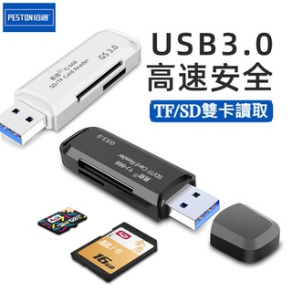 USB 3.0高速讀卡機 TF讀卡器 usb3.0讀卡器 支持5Gbps USB 2.0 支援TF和SD