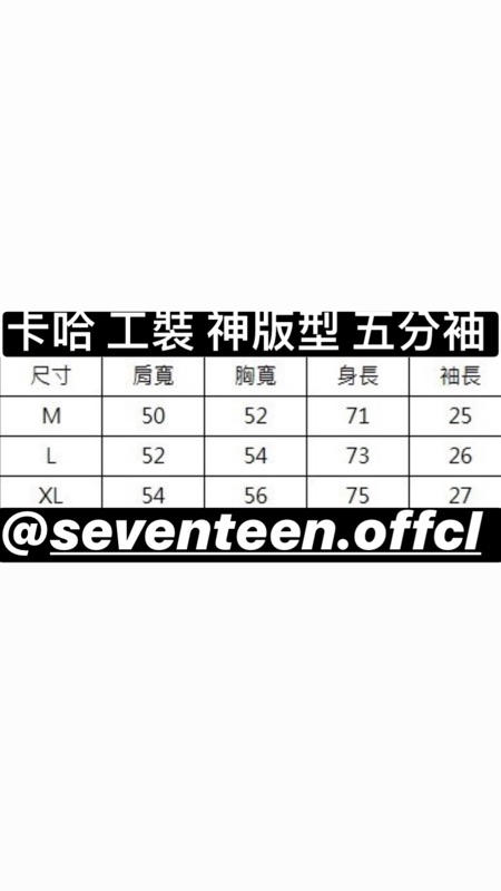 Seventeen 全台灣最便宜自訂款卡哈版型工裝口袋短袖 蝦皮購物
