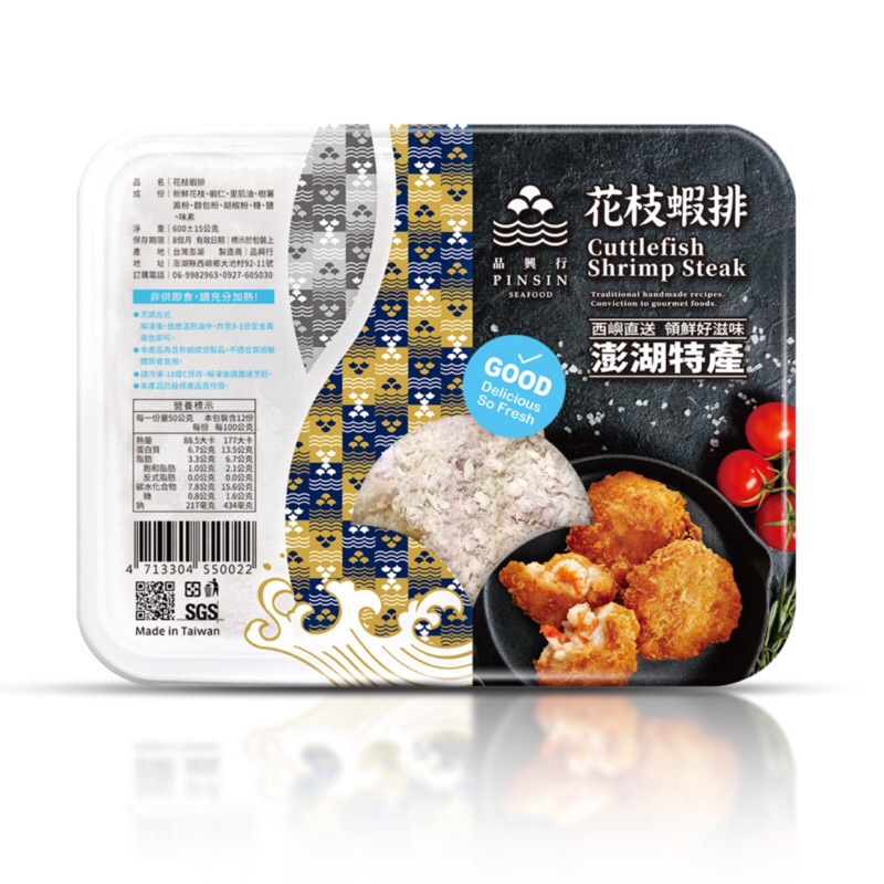品興行-花枝蝦排（家裡隨時的配菜）