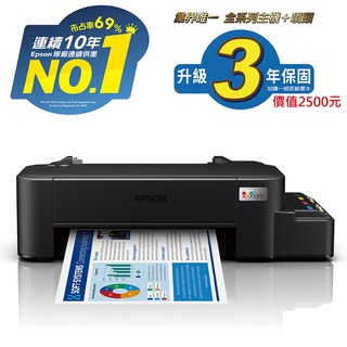 EPSON 愛普生 L121 單功能連續供墨印表機 現貨 廠商直送