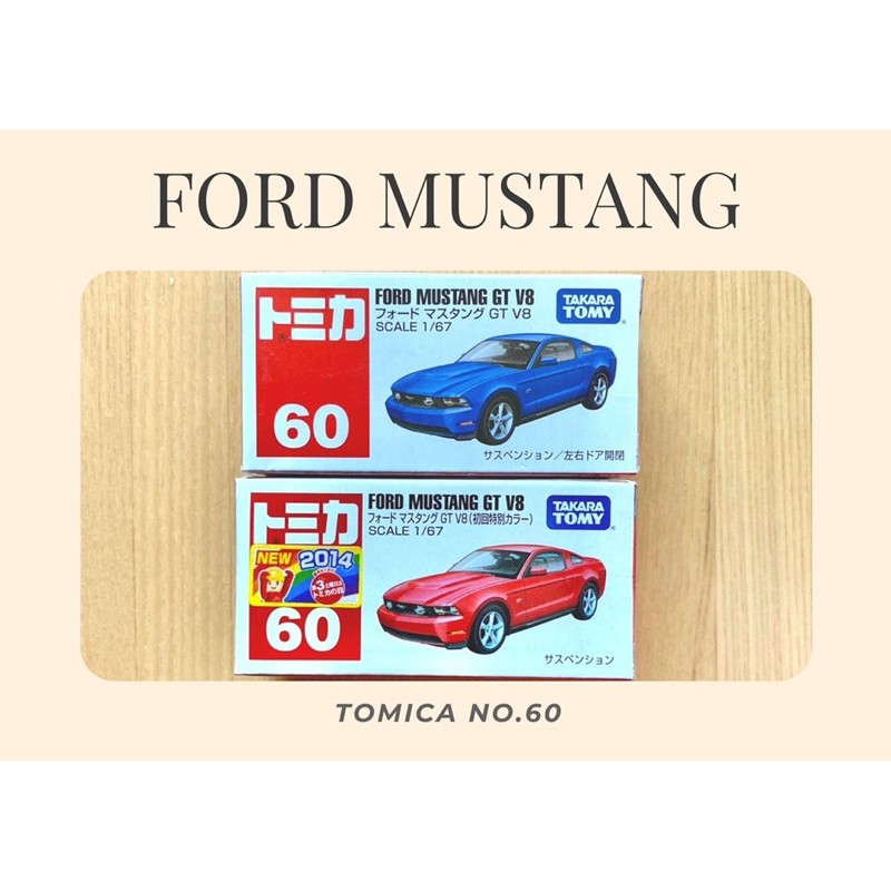 【Tomica特蒐】Tomy no.60 Ford Mustang GT 初回+一般 全新 未拆 新車貼