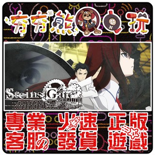 【夯夯熊電玩】 PC 命運石之門 ELITE ▍STEINS;GATE ELITE STEAM版 (數位版)