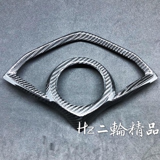JET SR JETS 卡夢 碳纖維 儀表蓋 儀表框 卡夢儀表蓋 碼表蓋 碳纖維儀表蓋 儀表 飾蓋 SYM JETSR