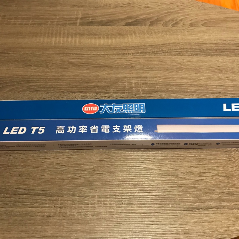 大友照明 LED T5 支架燈4尺20W 3尺15W 2尺10W 1尺5w保固1年 間接無斷光全電壓 兩組附一條連接線