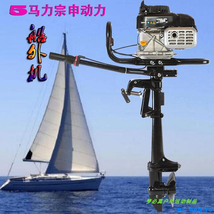 輕便款汽油船外機配5馬力宗申發動機舷外機漁船馬達推進器螺旋槳 蝦皮購物