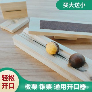剝蓮子工具蓮子手工剝殼刀興蓮剝殼刀蓮子割殼刀剝殼刀去殼去皮機 722 蝦皮購物