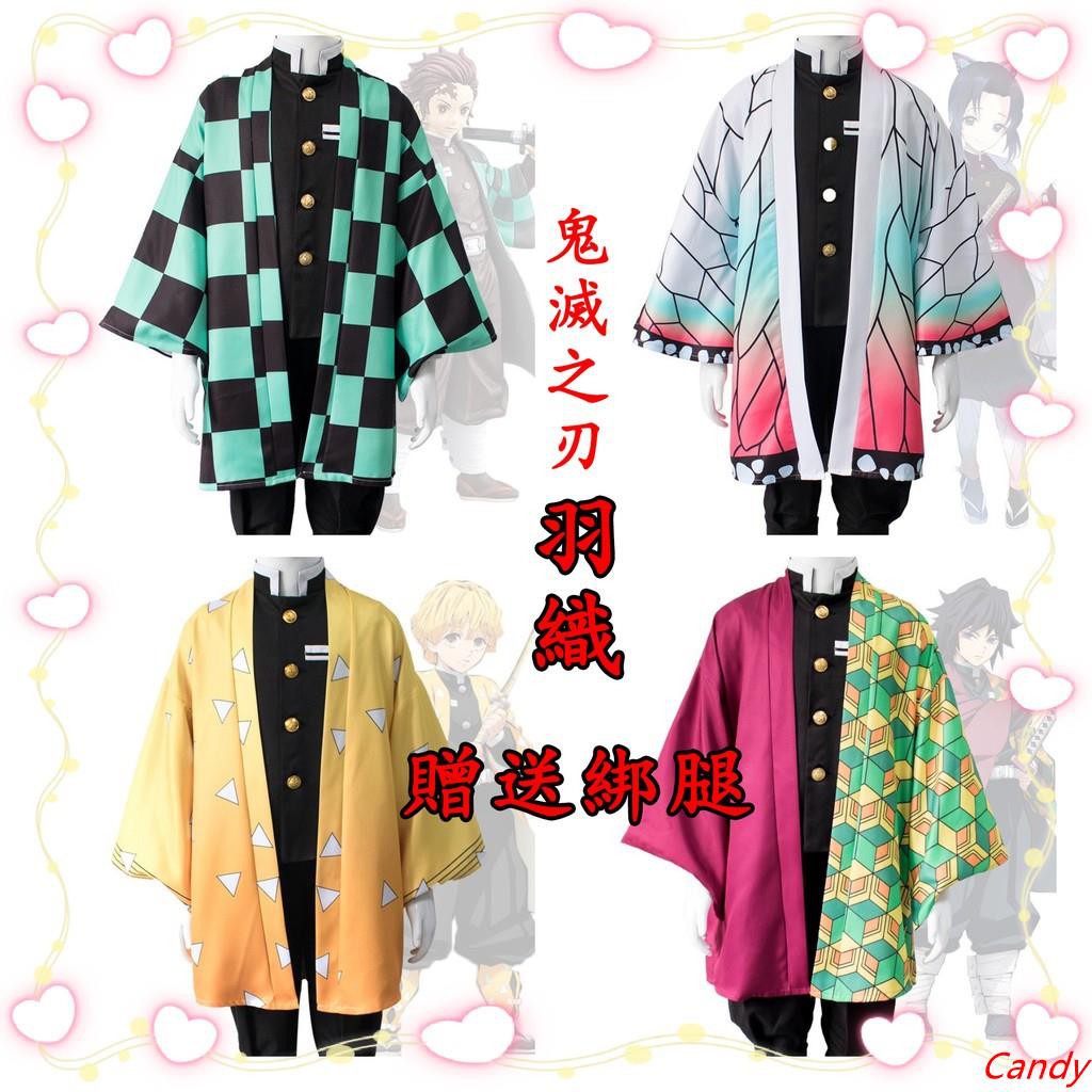 富岡義勇衣服的價格推薦- 2025年4月| 比價比個夠BigGo