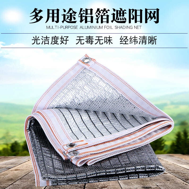 熱銷款 85 遮陽率多肉家用鋁箔遮陽網庭院遮光網樓頂陽臺防曬遮蔭網園藝 蝦皮購物