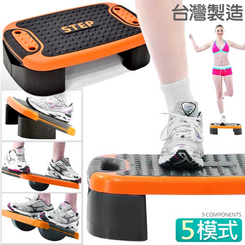 台灣製造5in1有氧階梯踏板+拉筋板+平衡板+伏地挺身器P260-745TR多功能階梯板韻律平衡碟平衡衝浪板運動健身器材